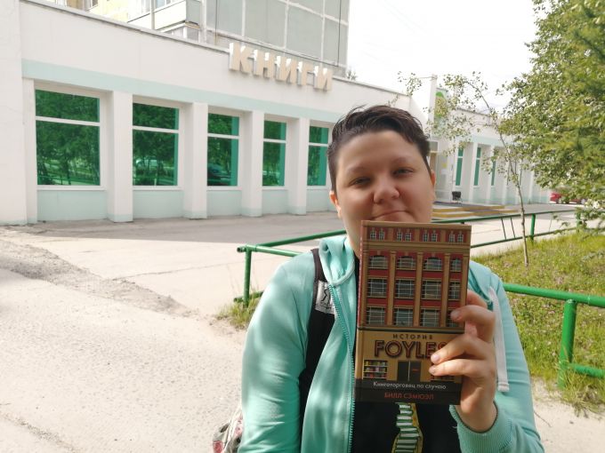 В Ноябрьске спасают единственный «Дом книги»