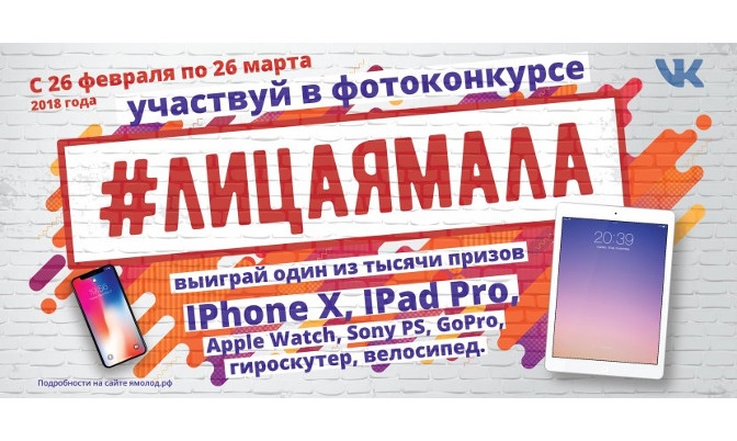 Накрутчиков вычеркнут. Началась обработка голосов за «Лица Ямала»