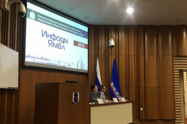 На Ямале обсуждают методы импортозамещения в сфере ИТ