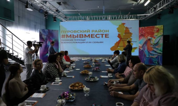 В Тарко-Сале провели встречу с семьями мобилизованных пуровчан