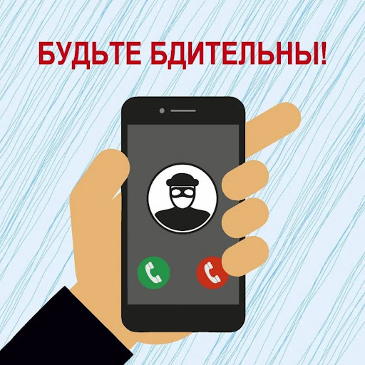 Жители Губкинского за неделю отдали телефонным мошенникам более 6, 7 млн рублей