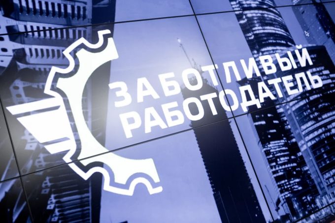 На Ямале выберут самых заботливых работодателей