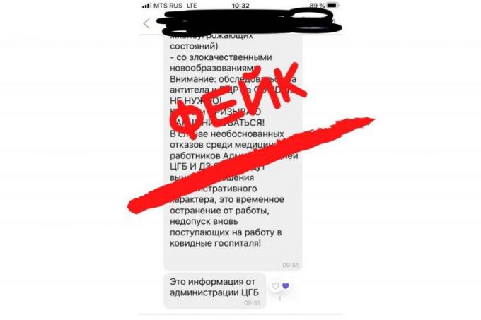 В больнице Ноябрьска опровергли информацию о принудительной вакцинации медиков