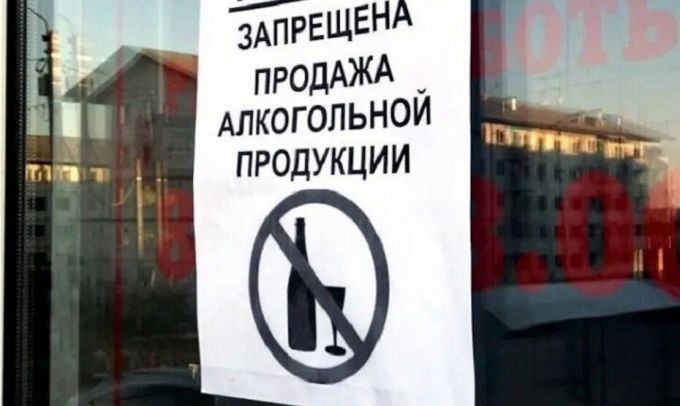 В день последнего звонка на Ямале запретят продавать алкоголь
