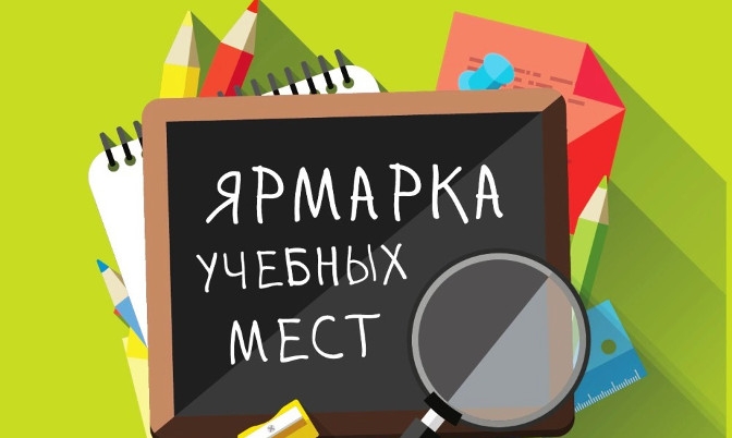 Для школьников Тарко-Сале устроили ярмарку учебных мест 