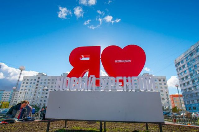 Предложения новоуренгойцев возьмут за основу социальной политики Ямала