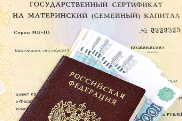 Выплата из материнского капитала пользуется популярностью у ямальцев