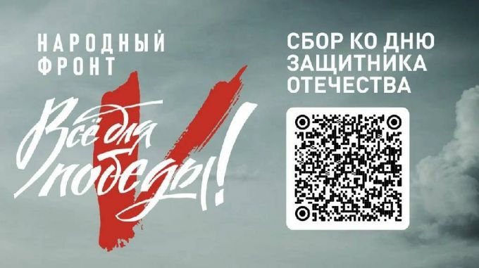 ЯНАО присоединится ко всероссийскому марафону в честь Дня защитника Отечества