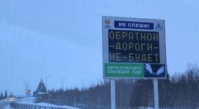 Водители Салехарда недовольны «пугающей» социальной рекламой