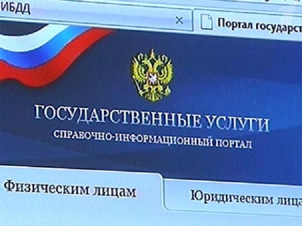 Водительское удостоверение на 30 % дешевле. ГИБДД предлагает сэкономить