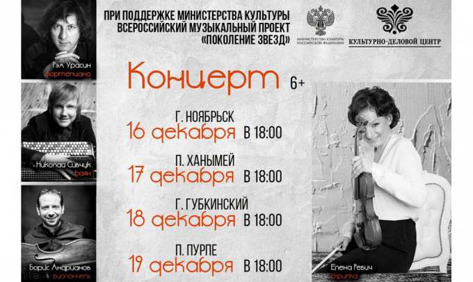 Ямальцев приобщат к элитному мировому искусству