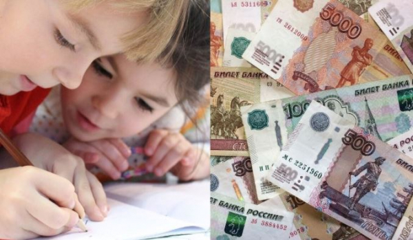 Россияне смогут получить выплату в 3700 рублей к 1 сентября
