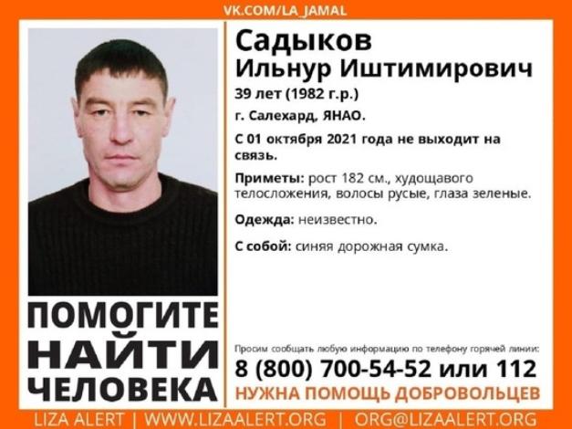 Пропавшего худощавого мужчину ищут в Салехарде