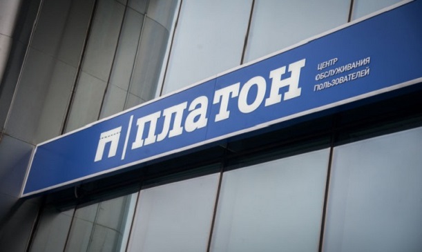 Вступил в силу новый тариф «Платона».