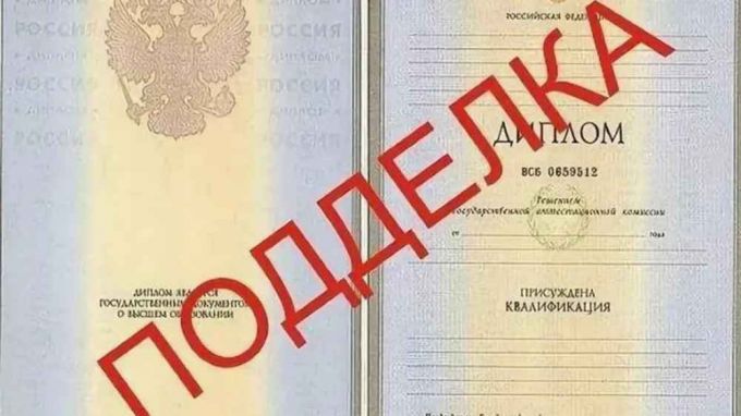 Устроился замом, а диплом — фальшивый...