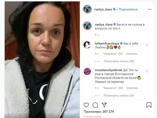 Певица Слава раскритиковала дороги Ямала.