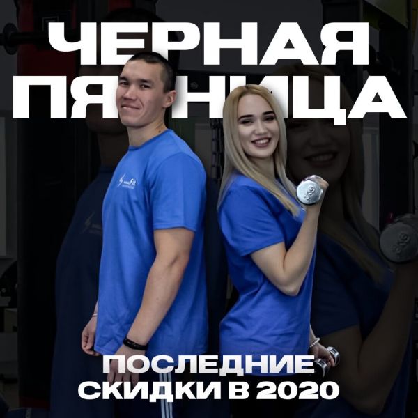 ПОСЛЕДНИЙ ШАНС ПРИОБРЕСТИ АБОНЕМЕНТ СО СКИДКОЙ В 2020 ГОДУ