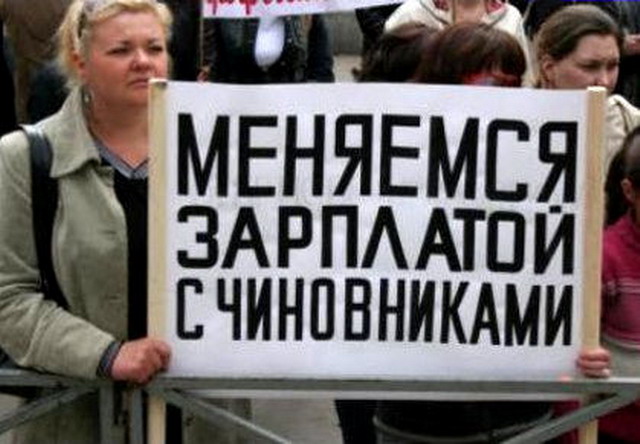 Чиновников поймали на вранье о зарплате учителей
