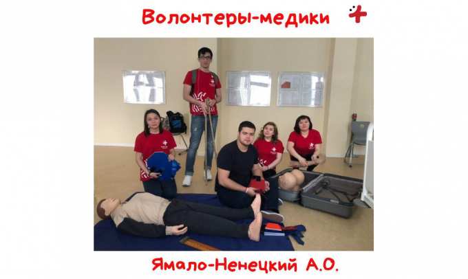 Ямальские волонтеры-медики примут участие в международном форуме