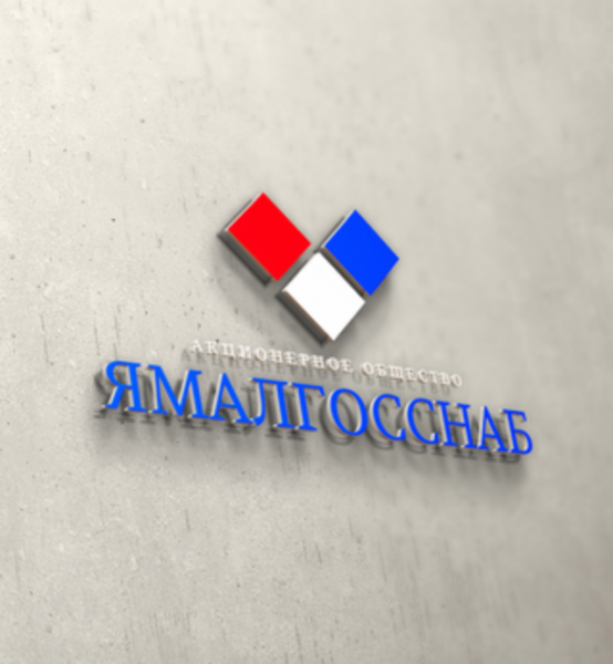 Бывшему руководителю «Ямалгосснаба» предъявлено новое обвинение