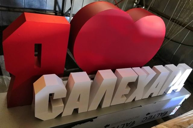 В День города для жителей Салехарда устроили выставки, концерты и фейерверк