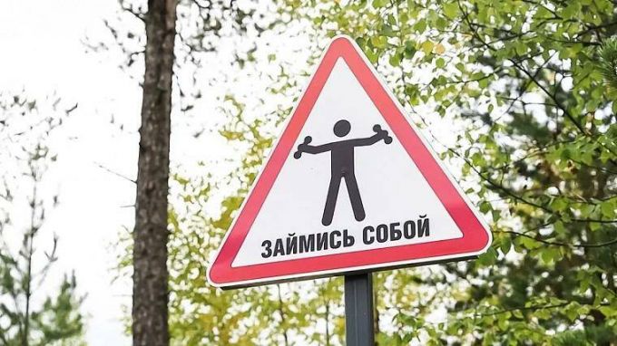 «Позвони маме» и «Займись собой»: в Губкинском появились мотивационные знаки