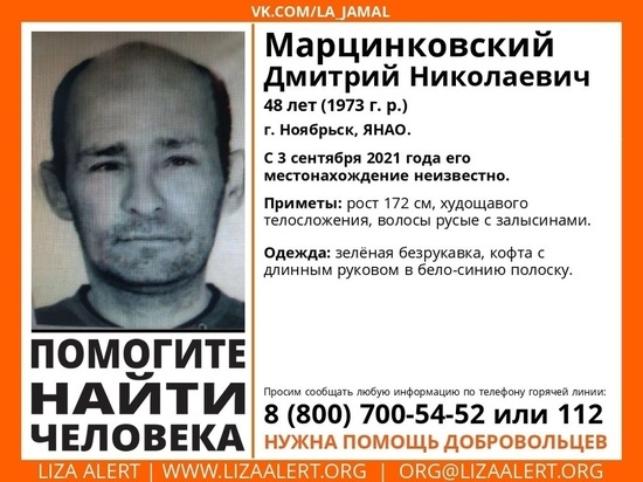 Волонтеры ищут пропавшего худощавого мужчину из Ноябрьска