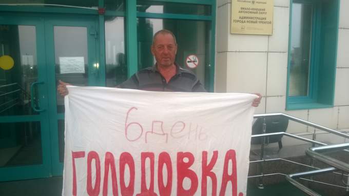 Голодающие из Нового Уренгоя устроят акцию протеста в центре Москвы