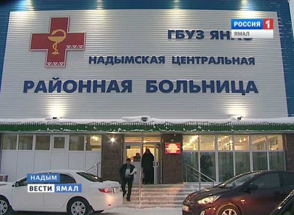 В детском отделении Надымской ЦРБ умер новорожденный ребенок