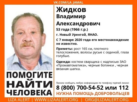 В ЯНАО ищут пропавшего пожилого мужчину в костюме сварщика. 