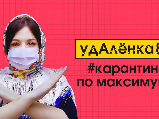 На Ямале для молодежи запустили «удАленку89»