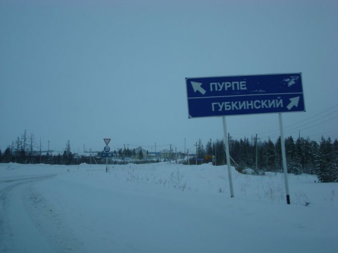 Жители поселка Пурпе просят объединить их с Губкинским