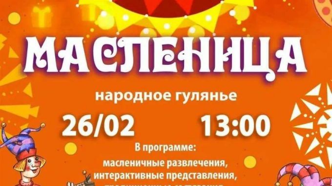 В ЯНАО 25 февраля начнутся проводы зимы