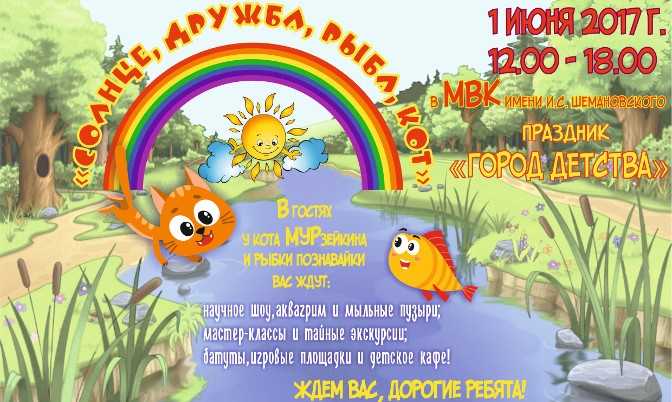 Главный музей Ямала на один день превратится в город детства