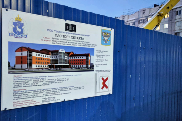 В Новом Уренгое в ближайшие годы появятся четыре важных медучреждения