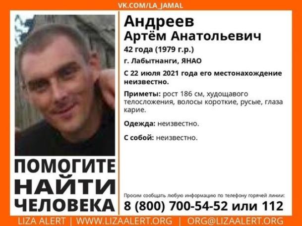 Пропавшего сотрудника школы-интерната Лабытнанги нашли погибшим в лесу
