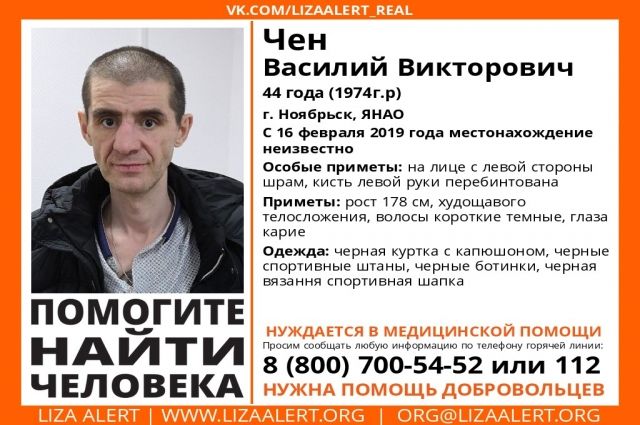 На Ямале пропал мужчина, которому требуется помощь медиков