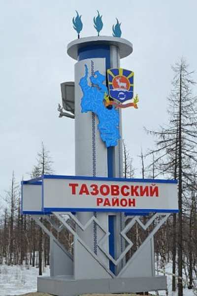 В Тазовском районе пьяные подростки бьют и насилуют