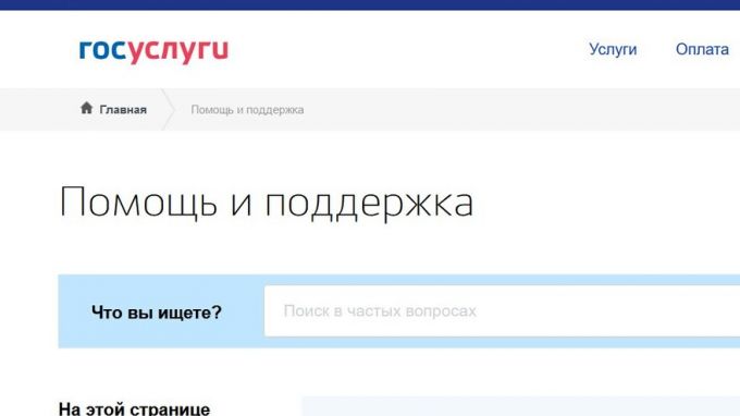 На Госуслугах можно будет узнать полную информацию о недвижимости