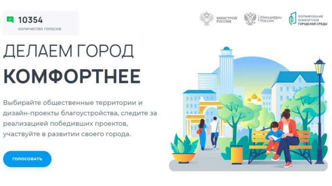 На Ямале выбирают общественные территории для благоустройства