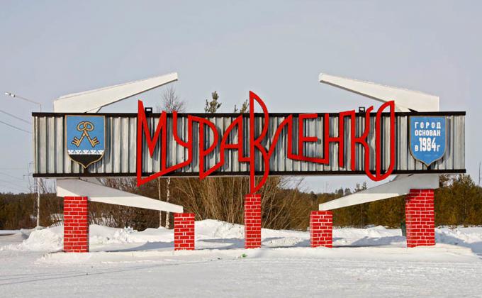 Дом в Муравленко пойдет под снос после приказа Мишустина