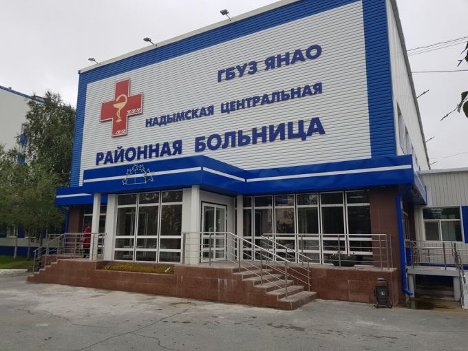 Прокуратура поймала надымскую больницу на нарушении требований к хранению медицинских отходов