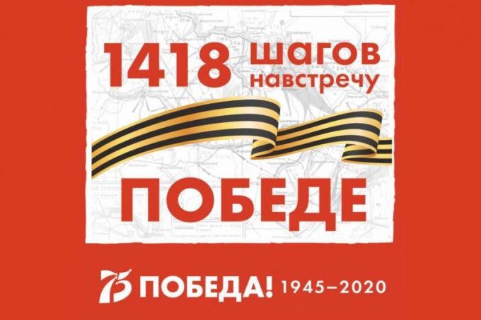 Ямальцы до 9 мая сделают по 1418 шагов к Победе