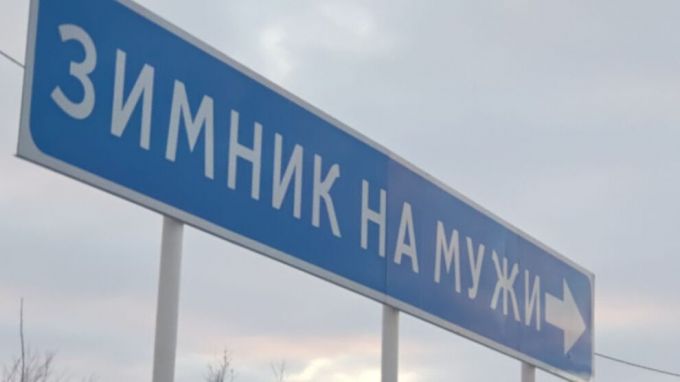 Зимник Лабытнанги – Мужи – Азовы – Теги откроют для проезда авто повышенной проходимости