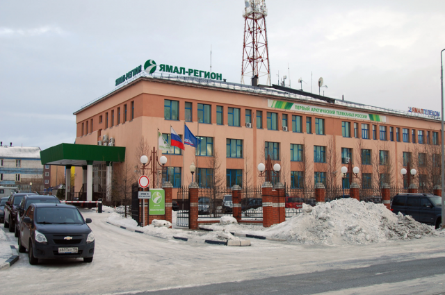 Стартовал конкурс на замещение должности руководителя ОГТРК «Ямал-Регион»