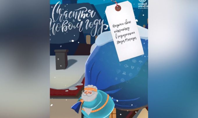 Жители Нового Уренгоя отправили через почту Деда Мороза более 400 открыток