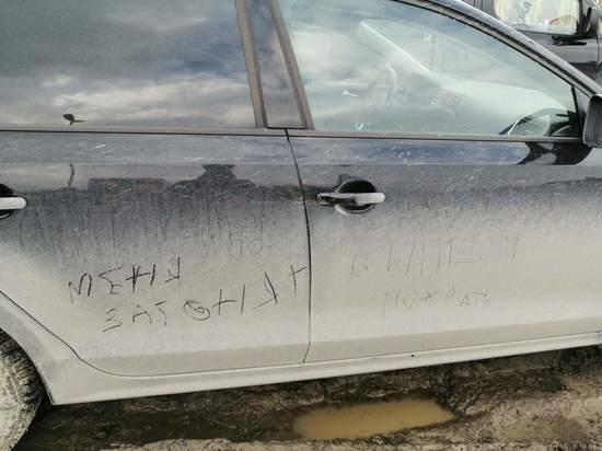 В Губкинском дети пишут друг другу послания на чужих машинах. 