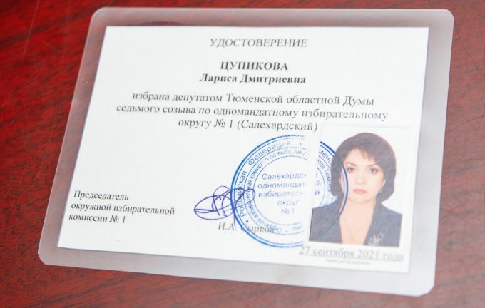 Единоросска Лариса Цупикова покидает думу Салехарда.