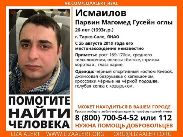 По факту исчезновения жителя Тарко-Сале, пропавшего с машиной, возбуждено уголовное дело