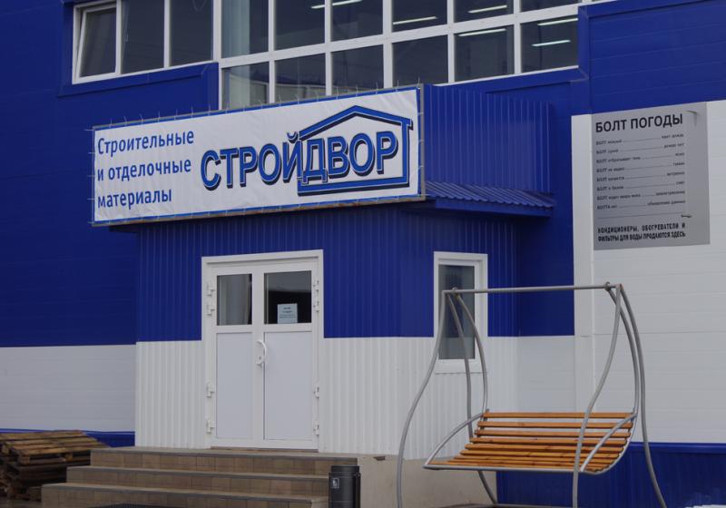 Магазин Стройдвор Тарко-Сале: режим работы, телефон, официальный сайт Магазин Стройдвор Тарко-Сале: режим работы, телефон, официальный сайт
